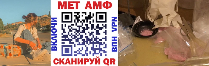 АМФЕТАМИН Premium  Благовещенск 
