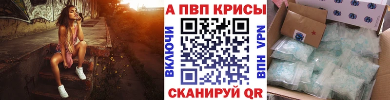 Альфа ПВП Соль  купить   Благовещенск 