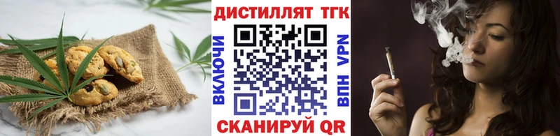 купить  цена  Благовещенск  Печенье с ТГК марихуана 