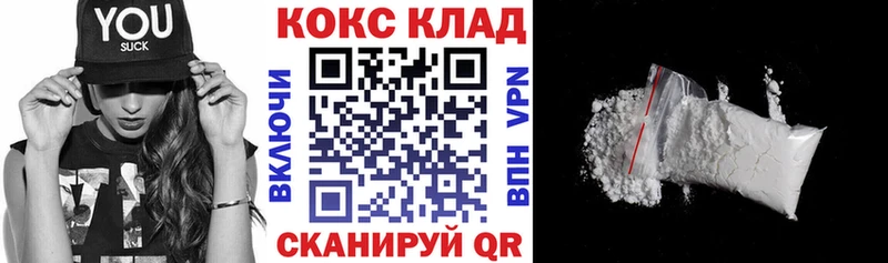 Cocaine 98%  Благовещенск 