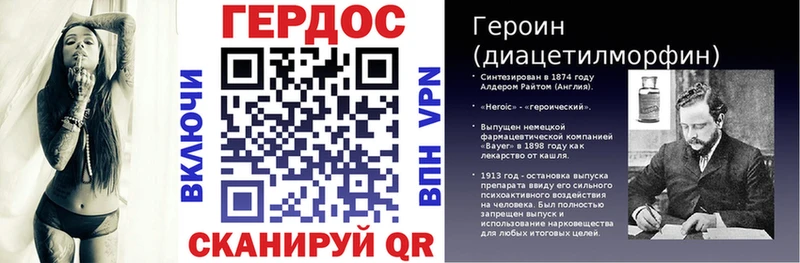 купить закладку  Благовещенск  ГЕРОИН хмурый 