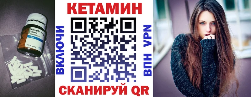 Кетамин ketamine  Благовещенск 