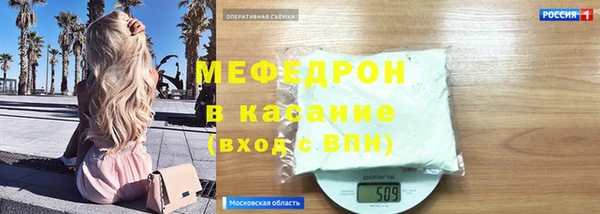 мяу мяу кристалл Абдулино