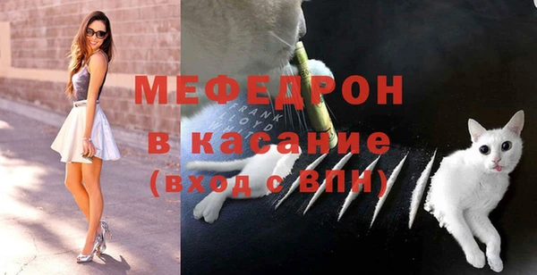 мяу мяу кристалл Абдулино