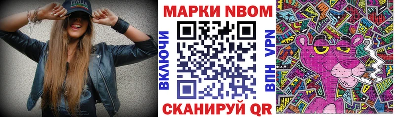 Марки 25I-NBOMe 1,5мг shop как зайти Благовещенск как найти