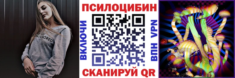 где продают наркотики  Благовещенск  Галлюциногенные грибы MAGIC MUSHROOMS 
